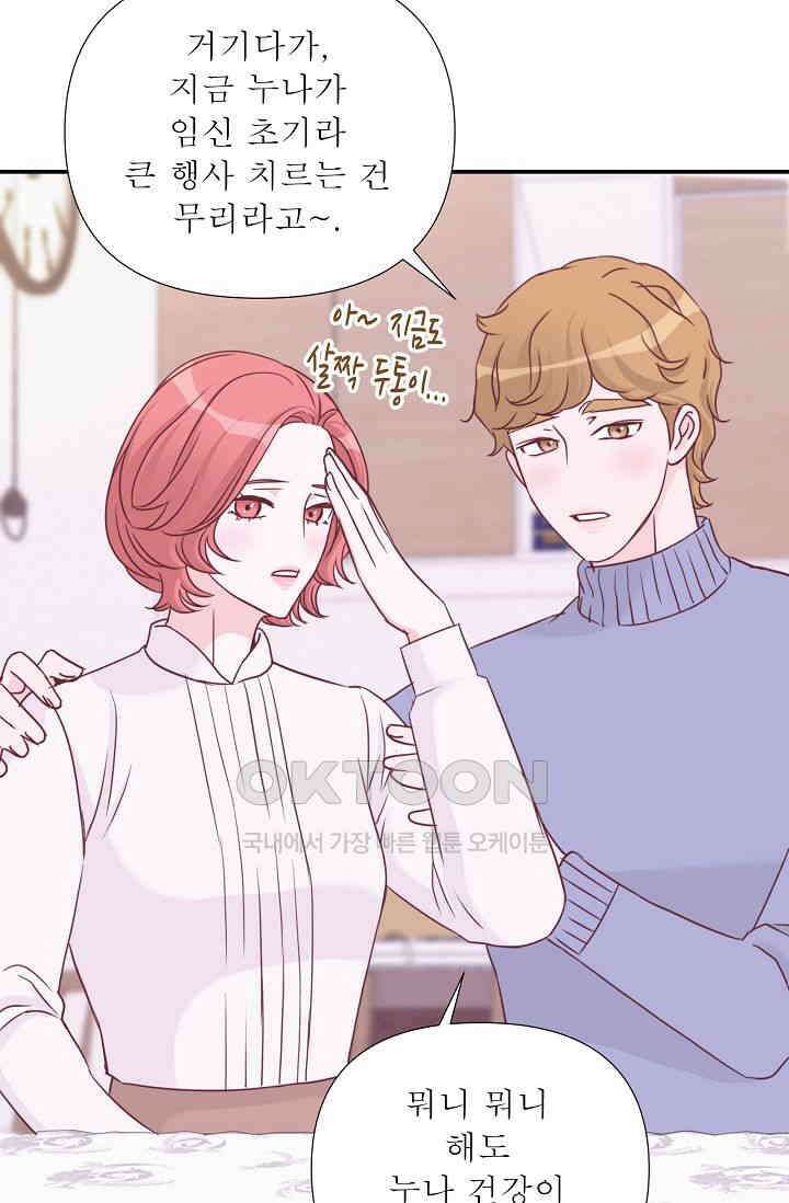 최고의 그녀 38화 9