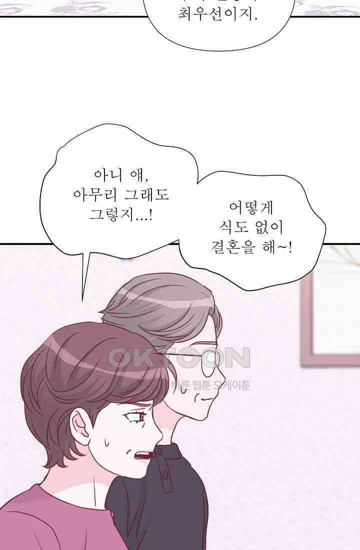 최고의 그녀 38화 10