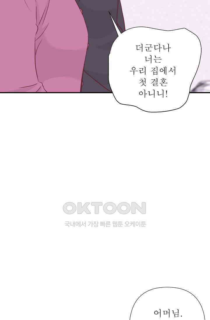 최고의 그녀 38화 11