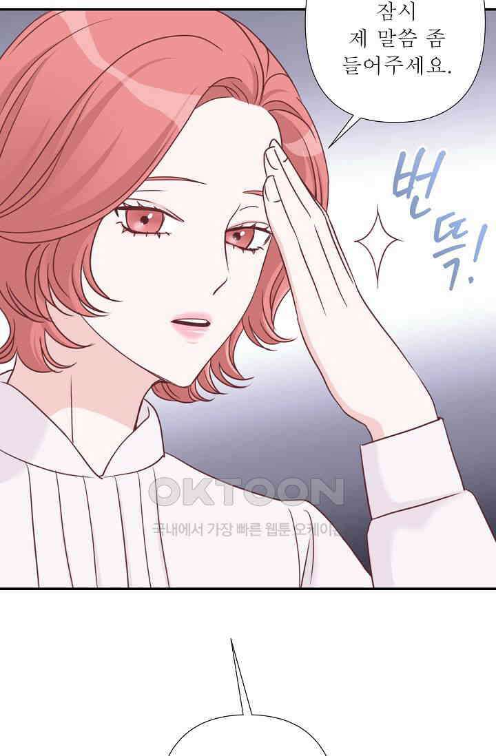 최고의 그녀 38화 12