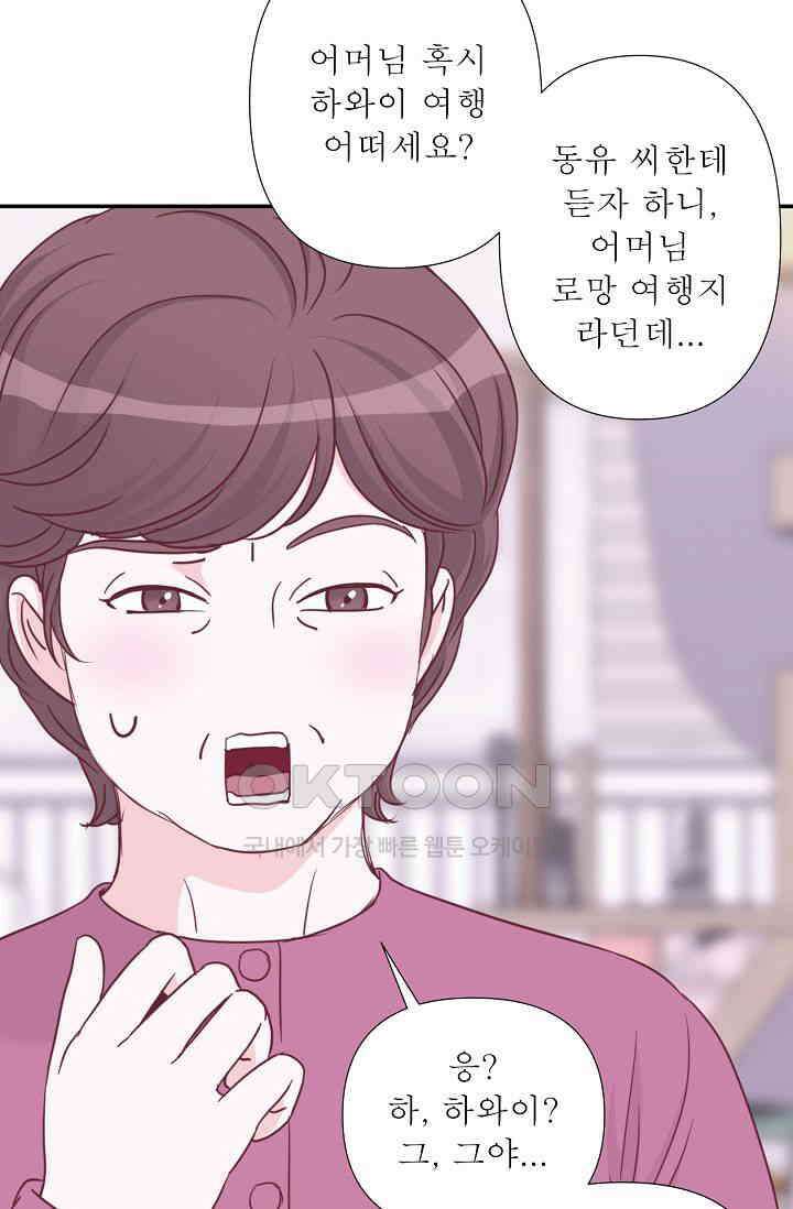 최고의 그녀 38화 13