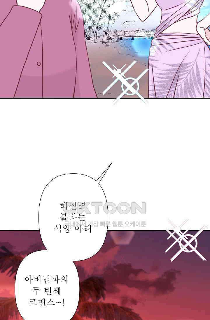 최고의 그녀 38화 15