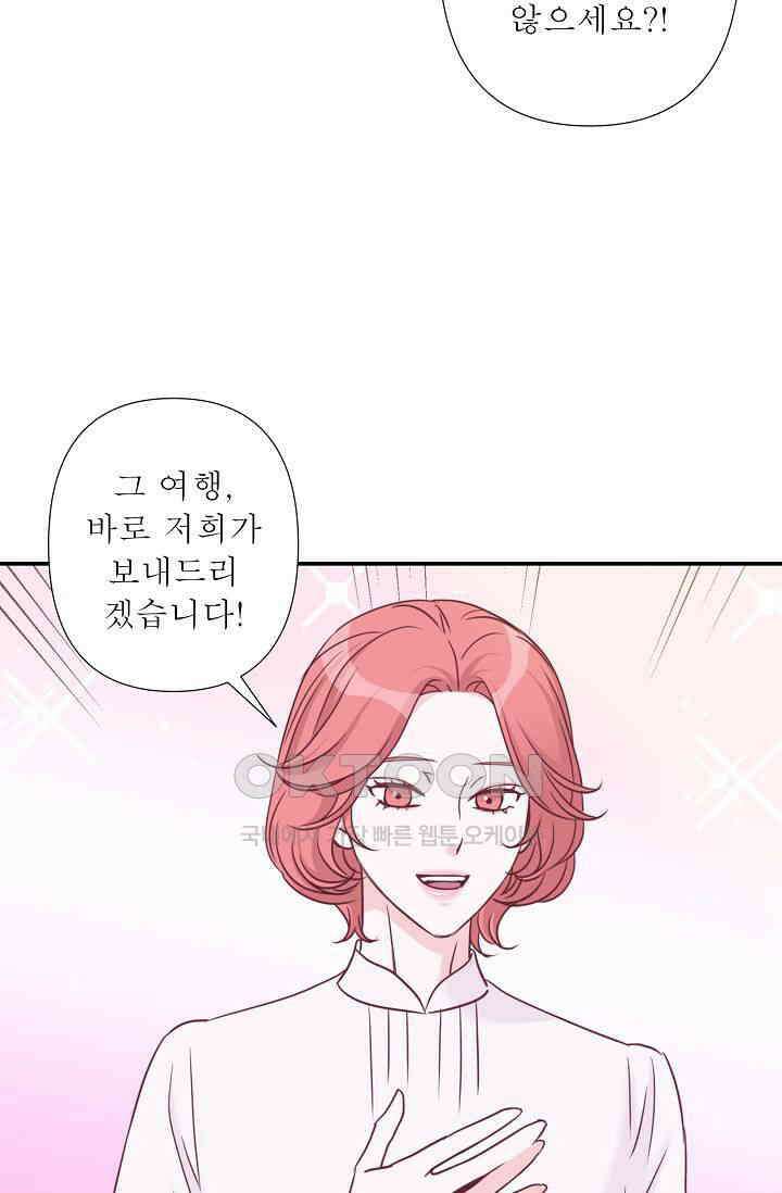 최고의 그녀 38화 17