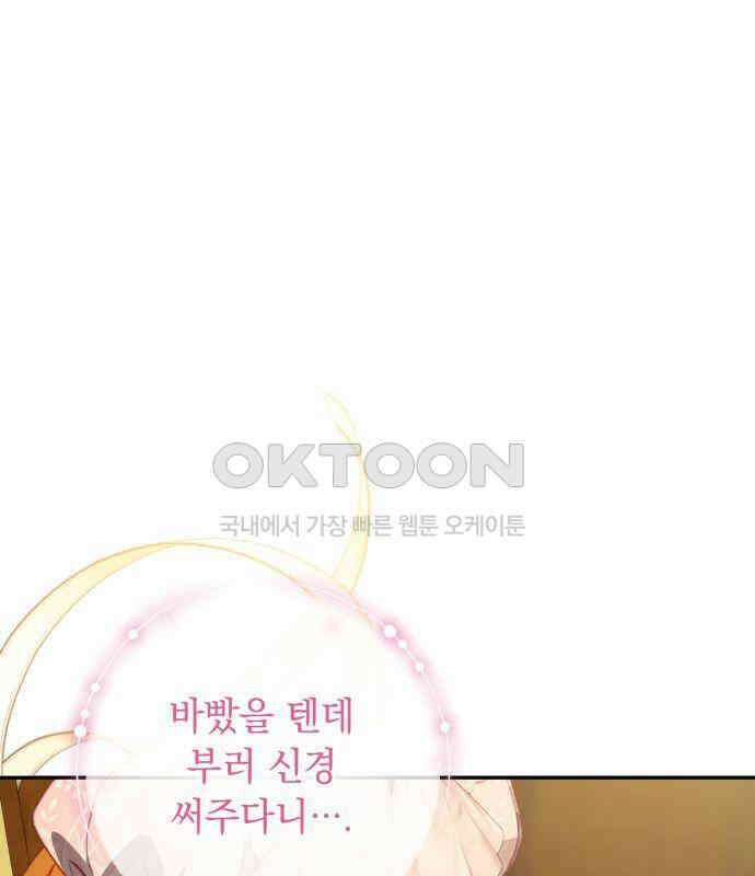 계약직 대공비 55화 1