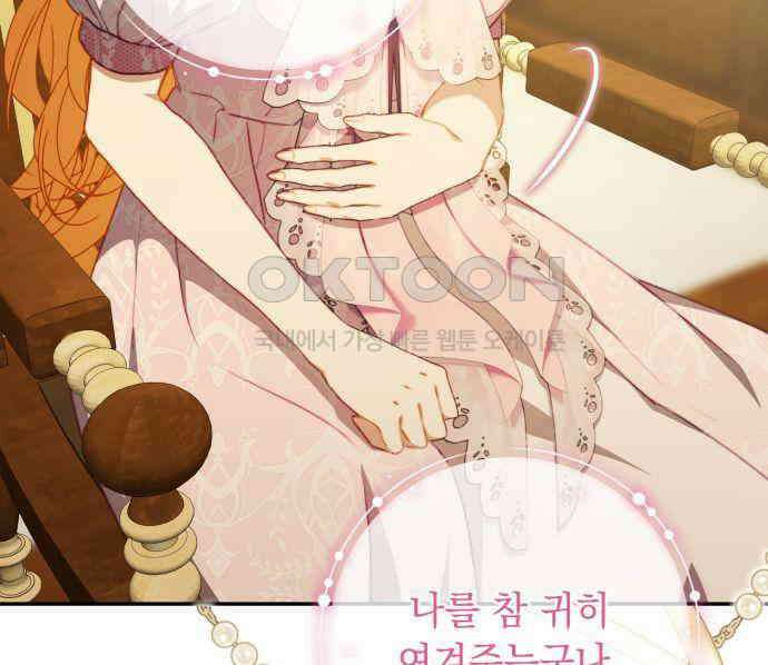 계약직 대공비 55화 2