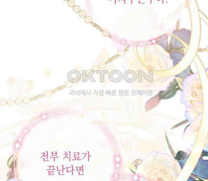 계약직 대공비 55화 3