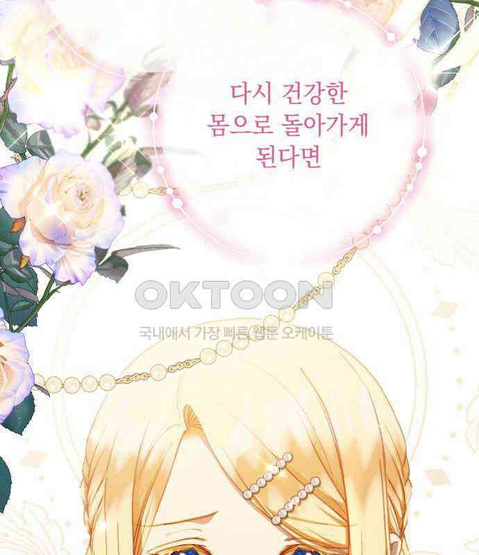 계약직 대공비 55화 4