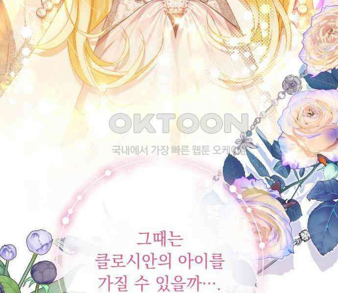 계약직 대공비 55화 6