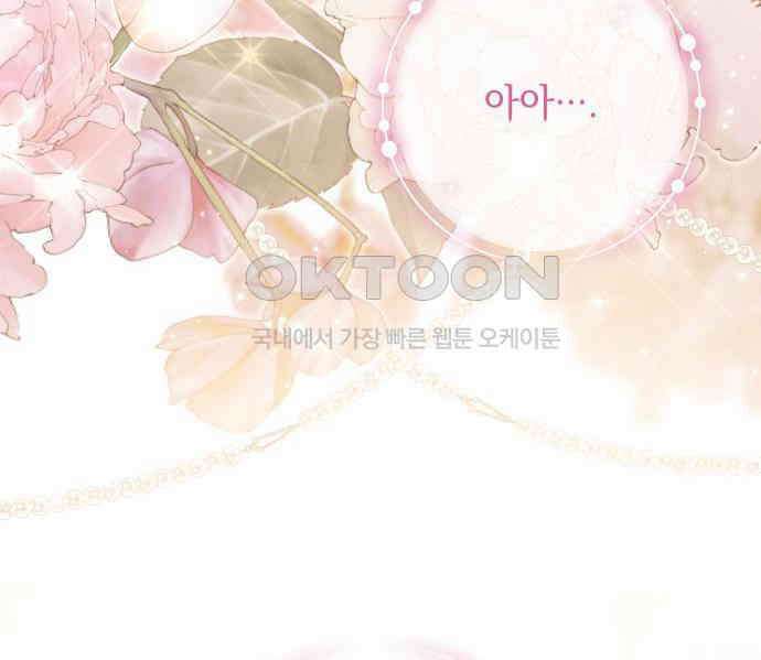 계약직 대공비 55화 9