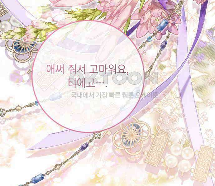 계약직 대공비 55화 14