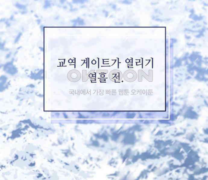 계약직 대공비 55화 18