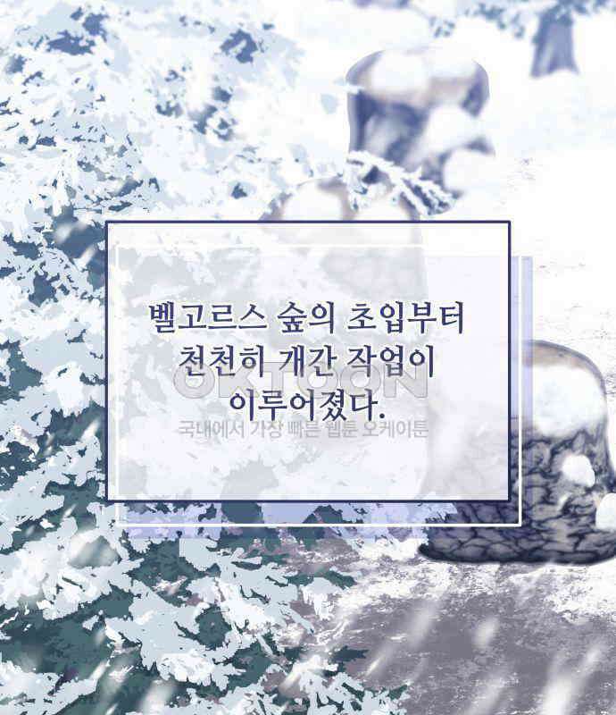 계약직 대공비 55화 19