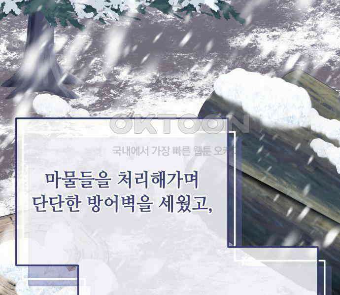 계약직 대공비 55화 20