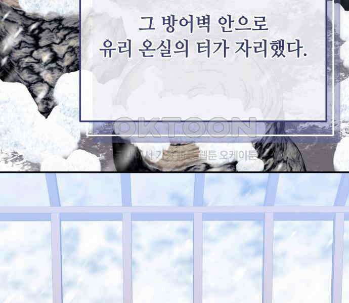 계약직 대공비 55화 21