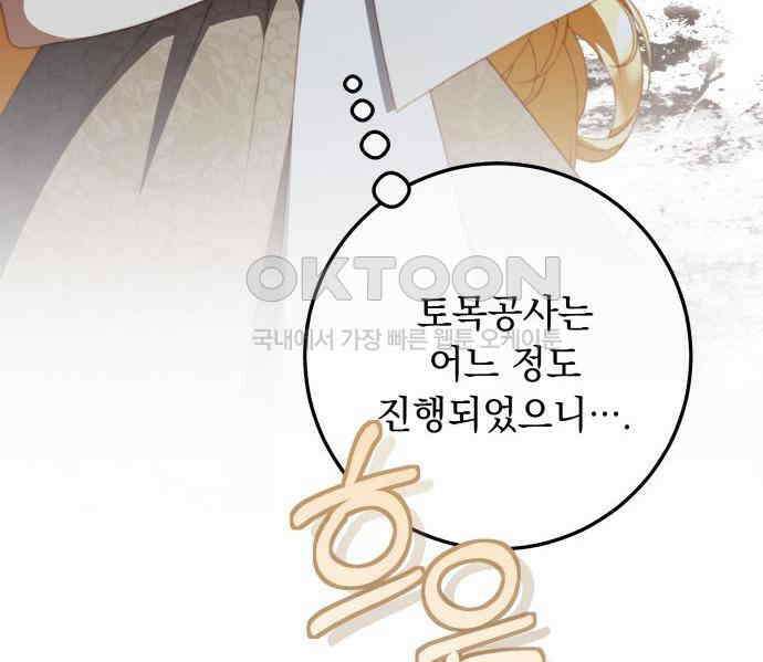 계약직 대공비 55화 24