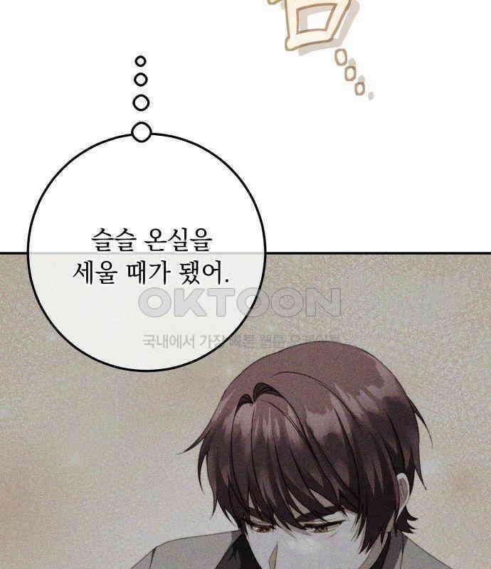 계약직 대공비 55화 25