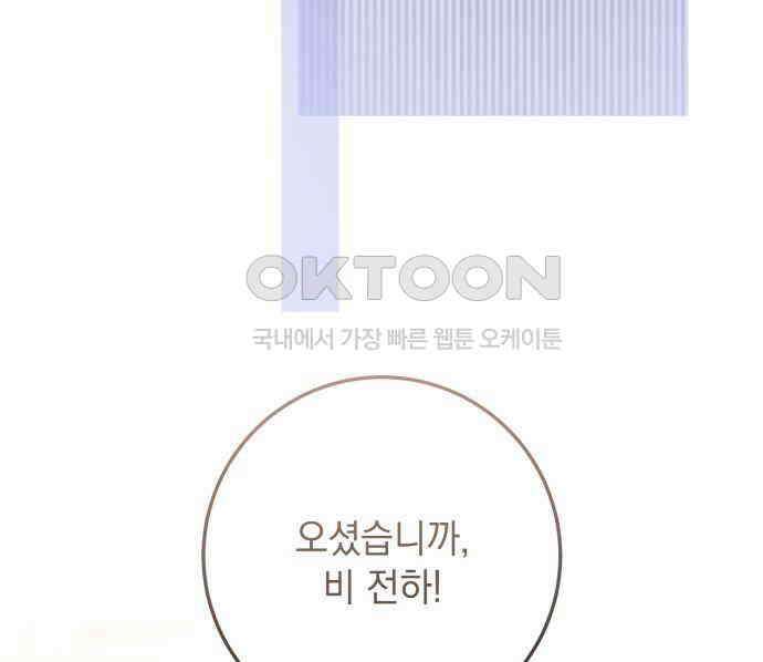 계약직 대공비 55화 29
