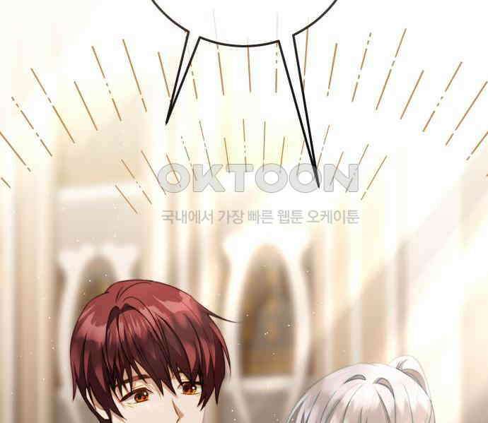 계약직 대공비 55화 30