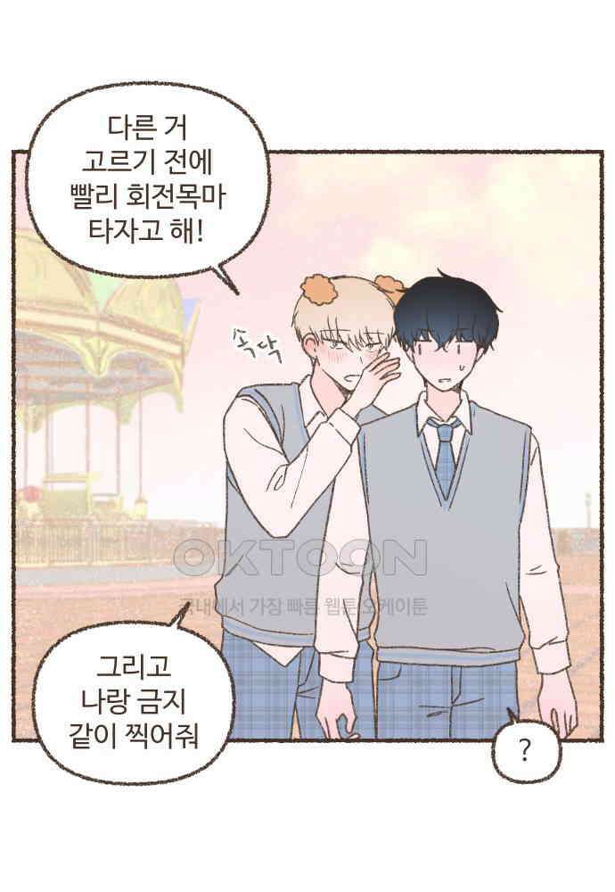 솔트앤페퍼 69화- 함박스테이크 2