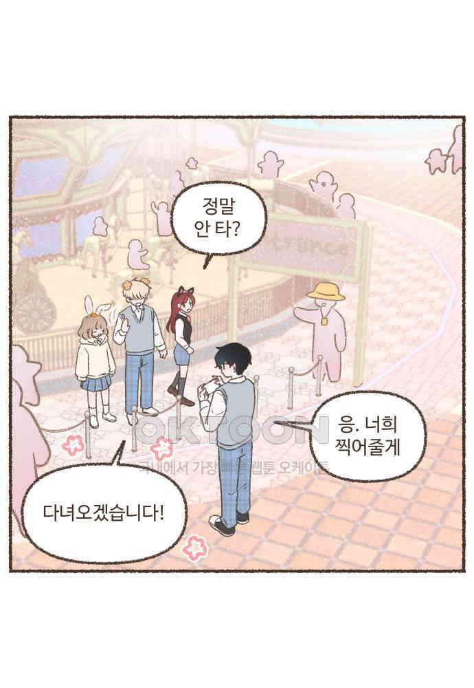 솔트앤페퍼 69화- 함박스테이크 3