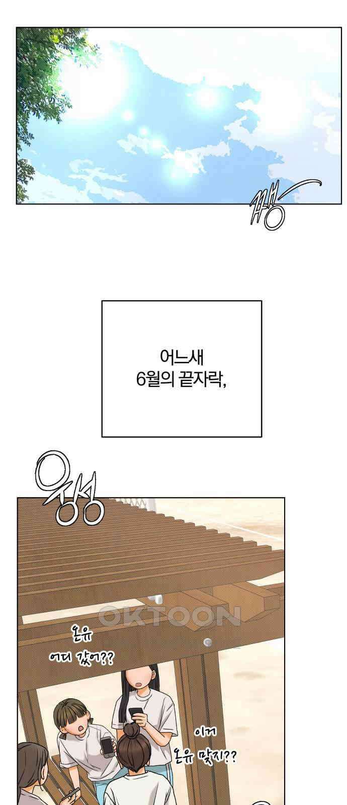 여우놀이 103화． 이별의 화살(1) 1