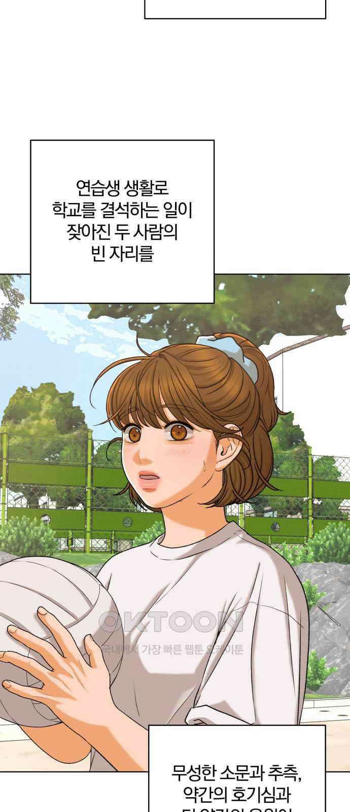 여우놀이 103화． 이별의 화살(1) 5