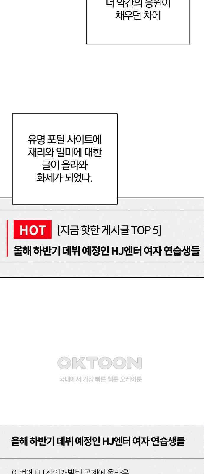 여우놀이 103화． 이별의 화살(1) 6