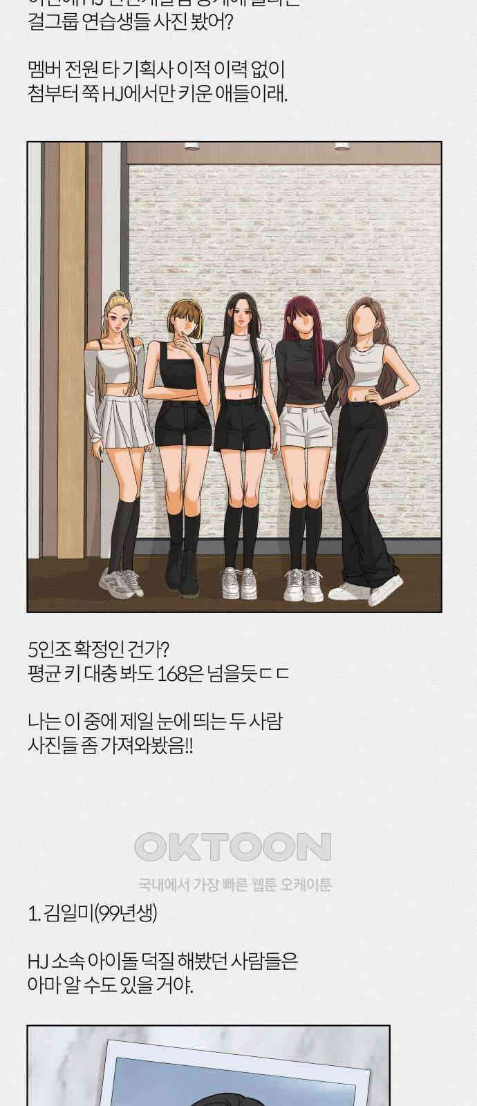 여우놀이 103화． 이별의 화살(1) 7