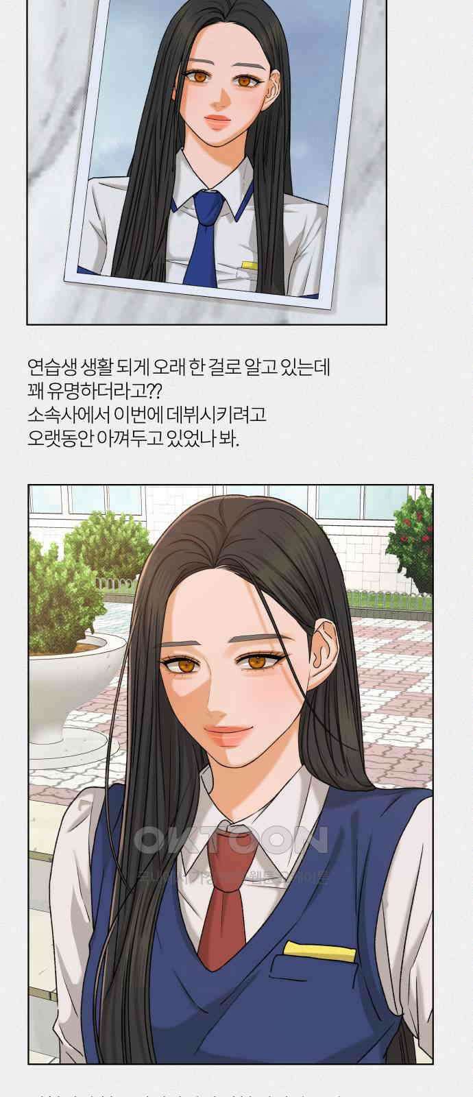 여우놀이 103화． 이별의 화살(1) 8