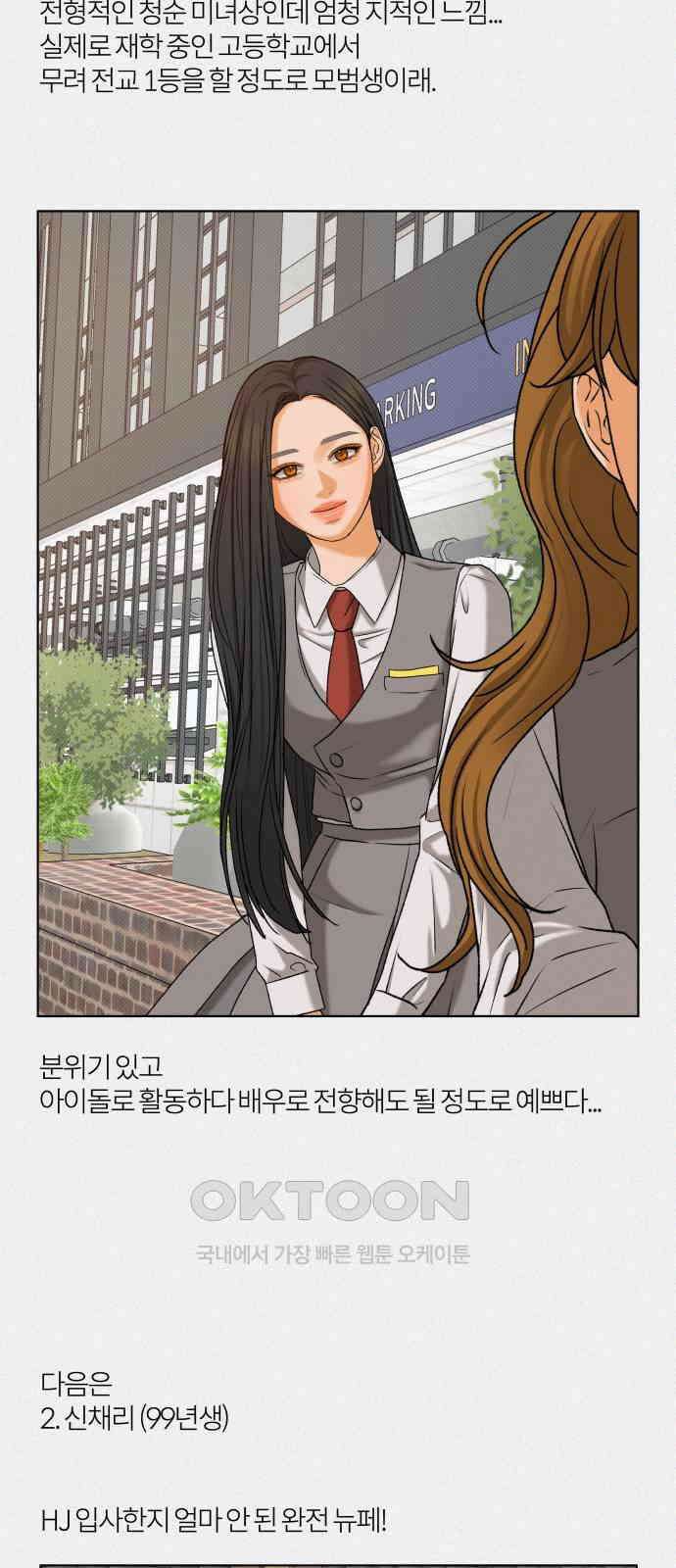 여우놀이 103화． 이별의 화살(1) 9