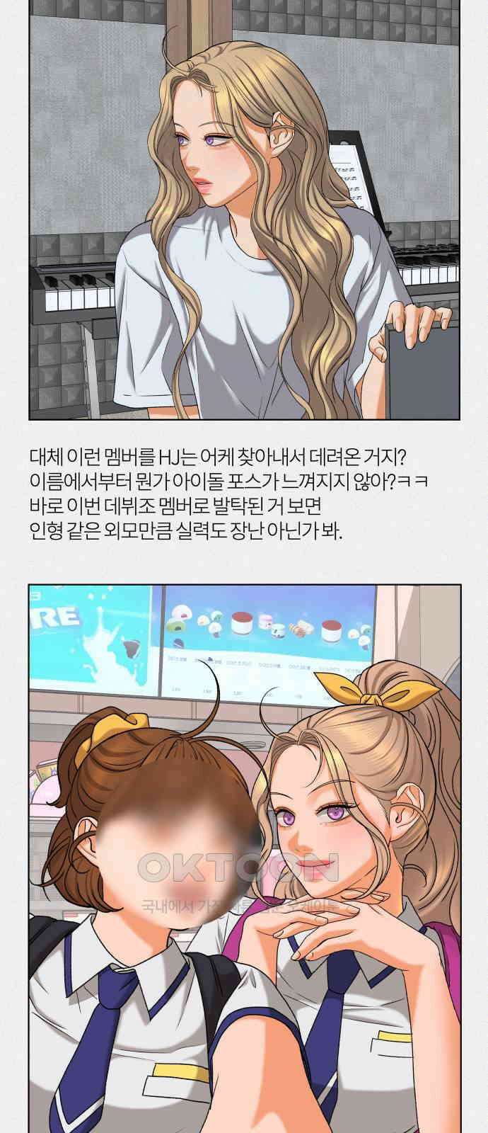 여우놀이 103화． 이별의 화살(1) 10