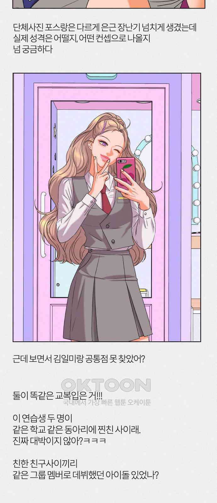 여우놀이 103화． 이별의 화살(1) 11