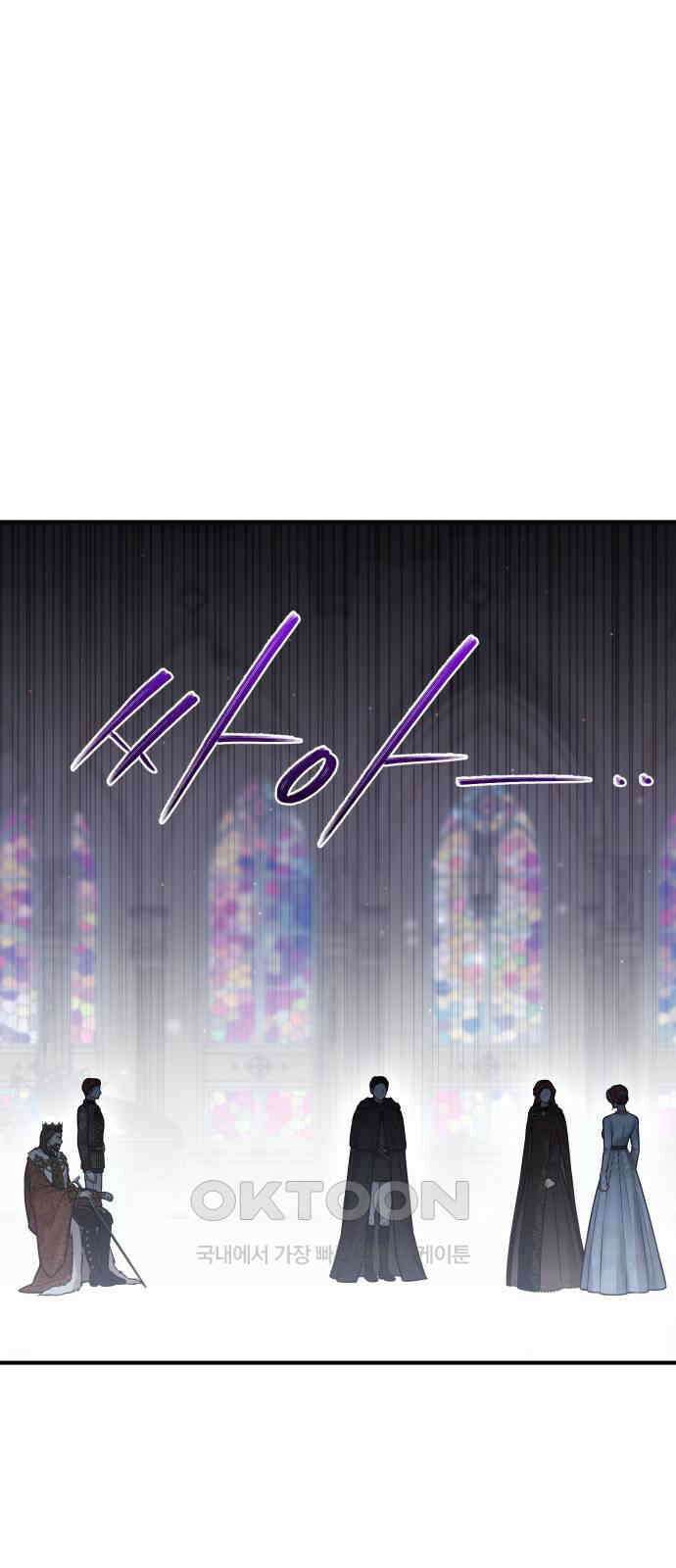 버림받은 왕녀의 은밀한 침실 108화． 버림받은 왕녀 2 3