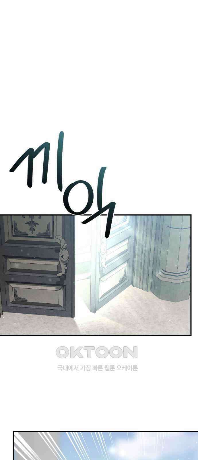 버림받은 왕녀의 은밀한 침실 114화． 소년과 왕녀 1