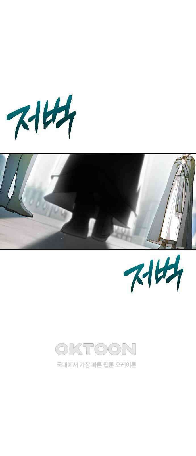 버림받은 왕녀의 은밀한 침실 114화． 소년과 왕녀 3