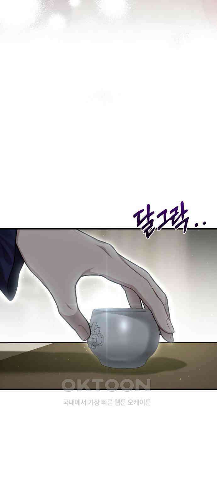 버림받은 왕녀의 은밀한 침실 114화． 소년과 왕녀 21