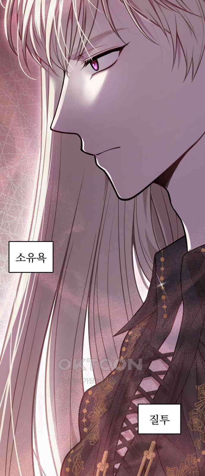 버림받은 왕녀의 은밀한 침실 116화． 각성 19