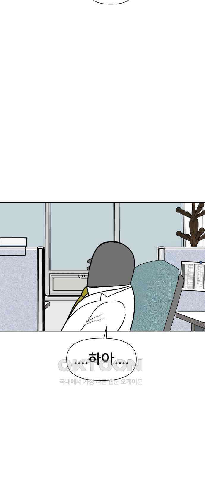 후덜덜덜 남극전자 261화 북극전자 연구개발팀 석해돈 3