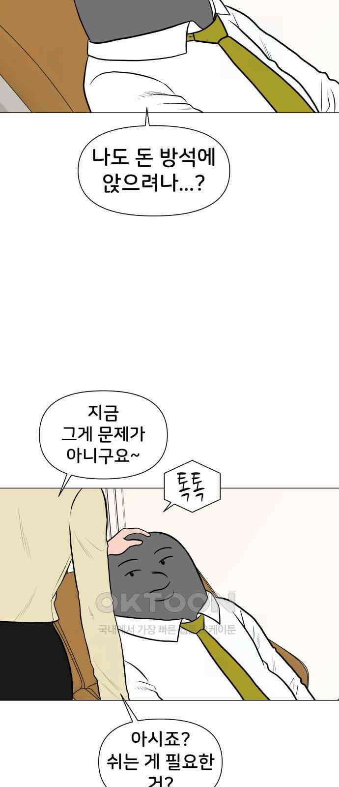 후덜덜덜 남극전자 261화 북극전자 연구개발팀 석해돈 8