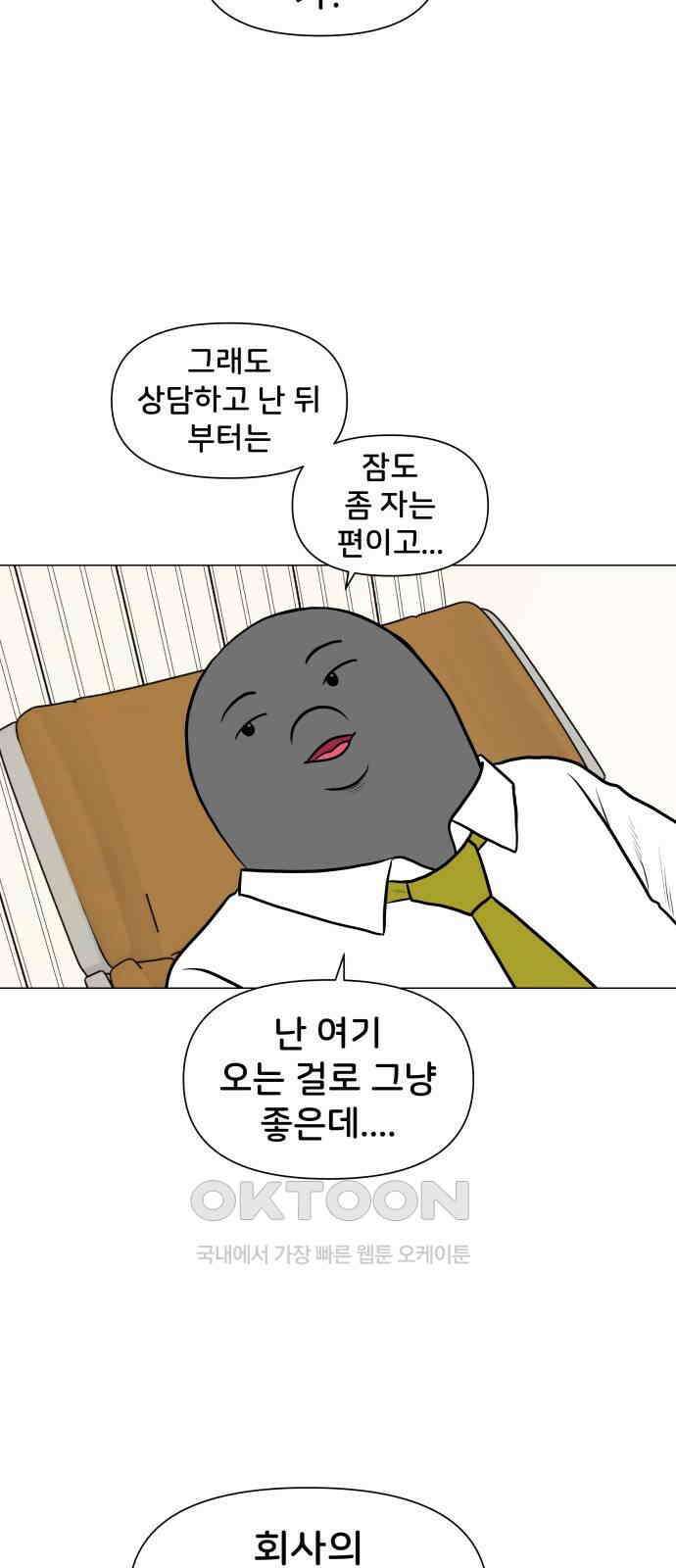 후덜덜덜 남극전자 261화 북극전자 연구개발팀 석해돈 9