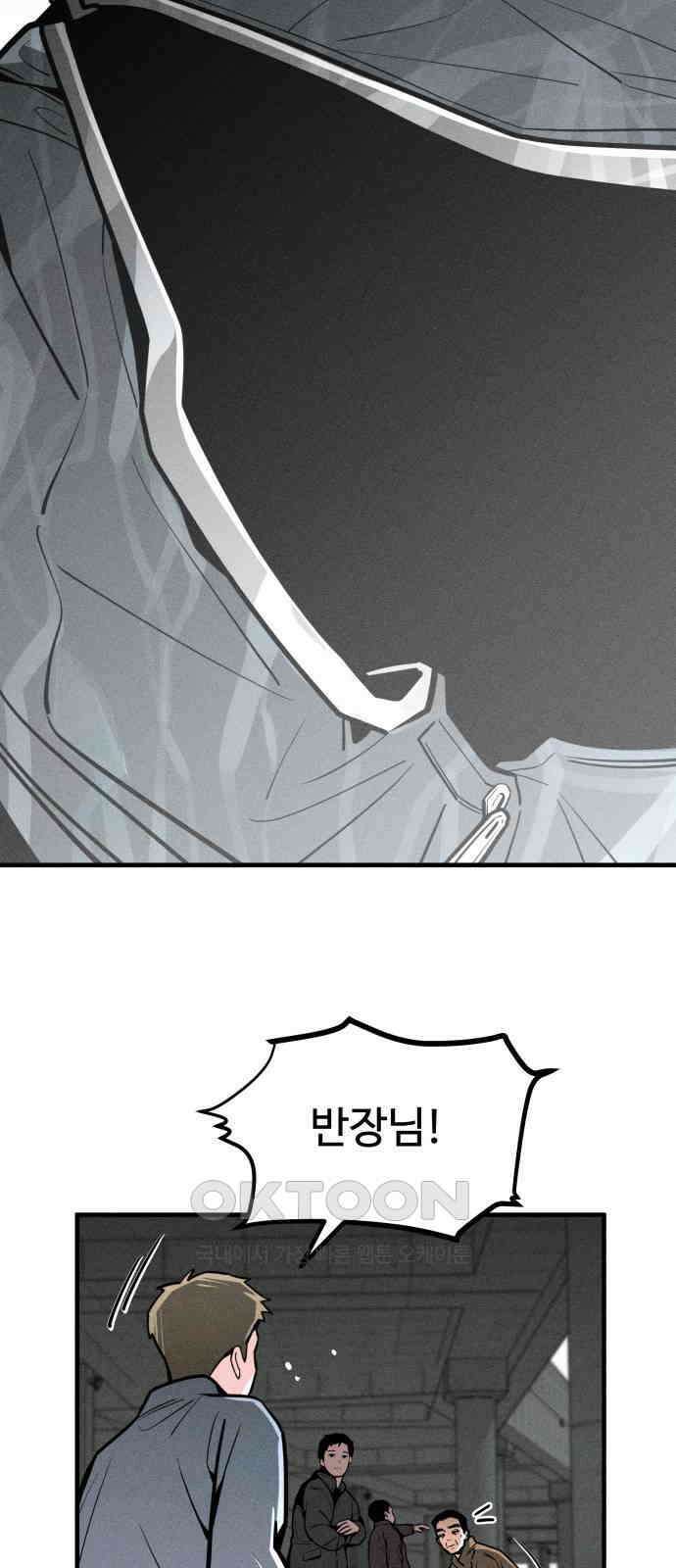 스토커의 하루 119화 12
