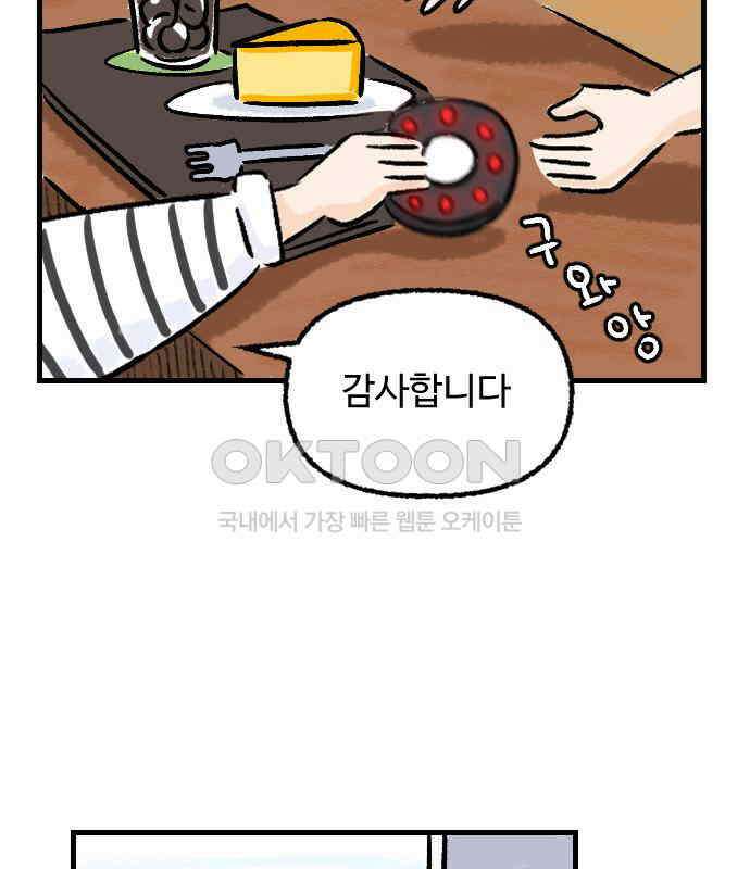 우리는 후라이족 47화 3