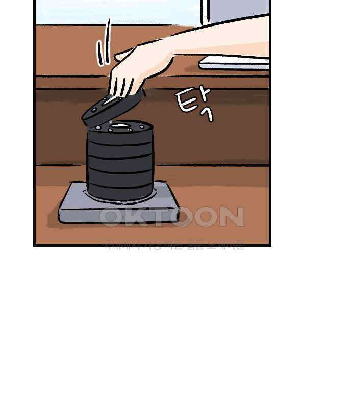 우리는 후라이족 47화 4