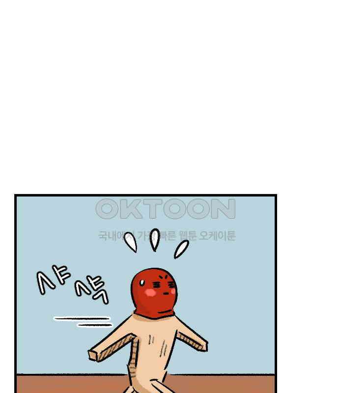 우리는 후라이족 47화 7
