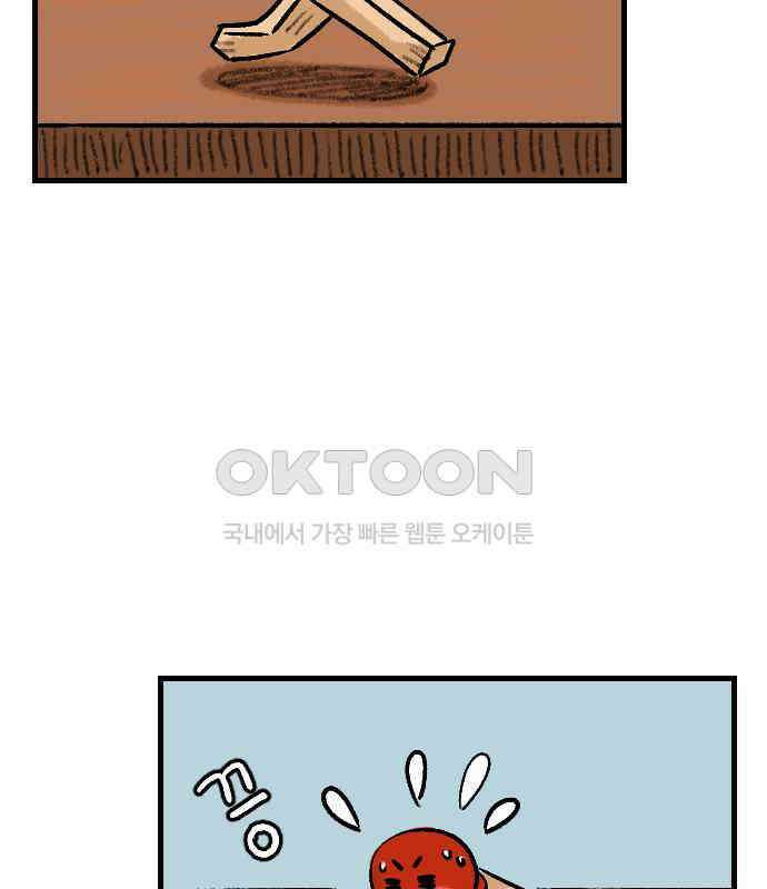 우리는 후라이족 47화 8