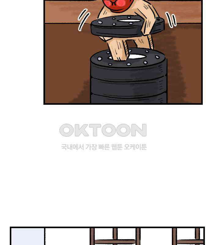 우리는 후라이족 47화 9