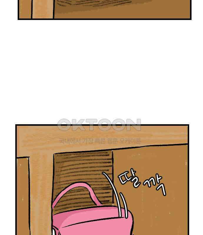 우리는 후라이족 47화 12