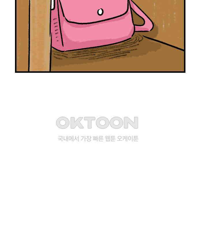우리는 후라이족 47화 13