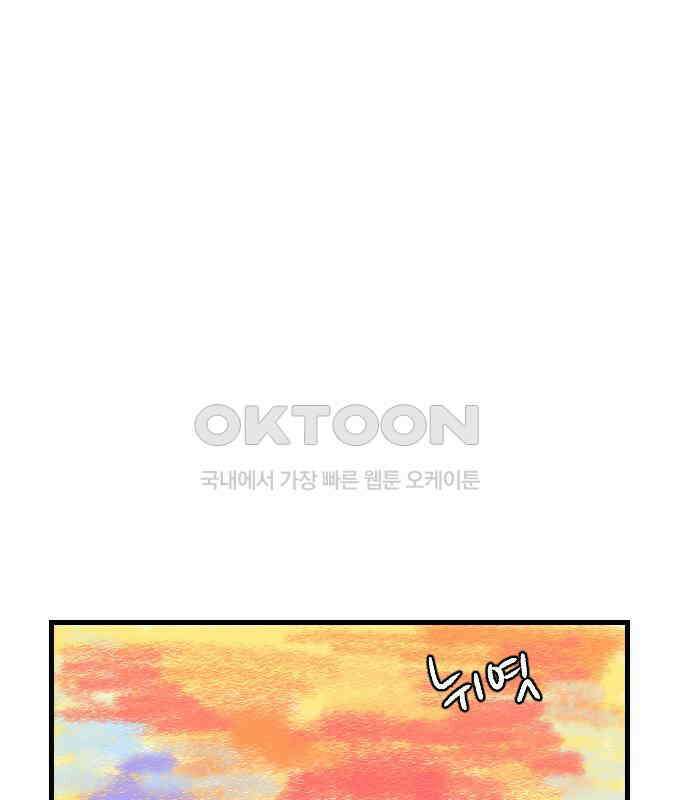우리는 후라이족 47화 14