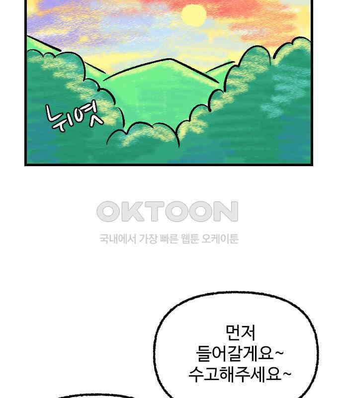 우리는 후라이족 47화 15